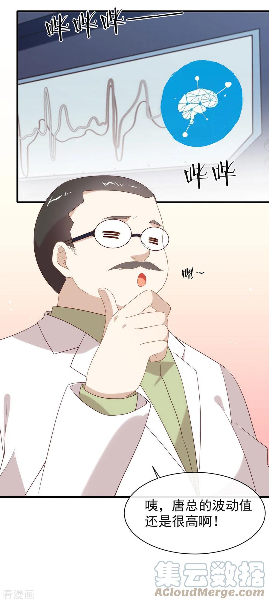 我与玛丽苏女主抢男友 094 幕后黑手 第25页
