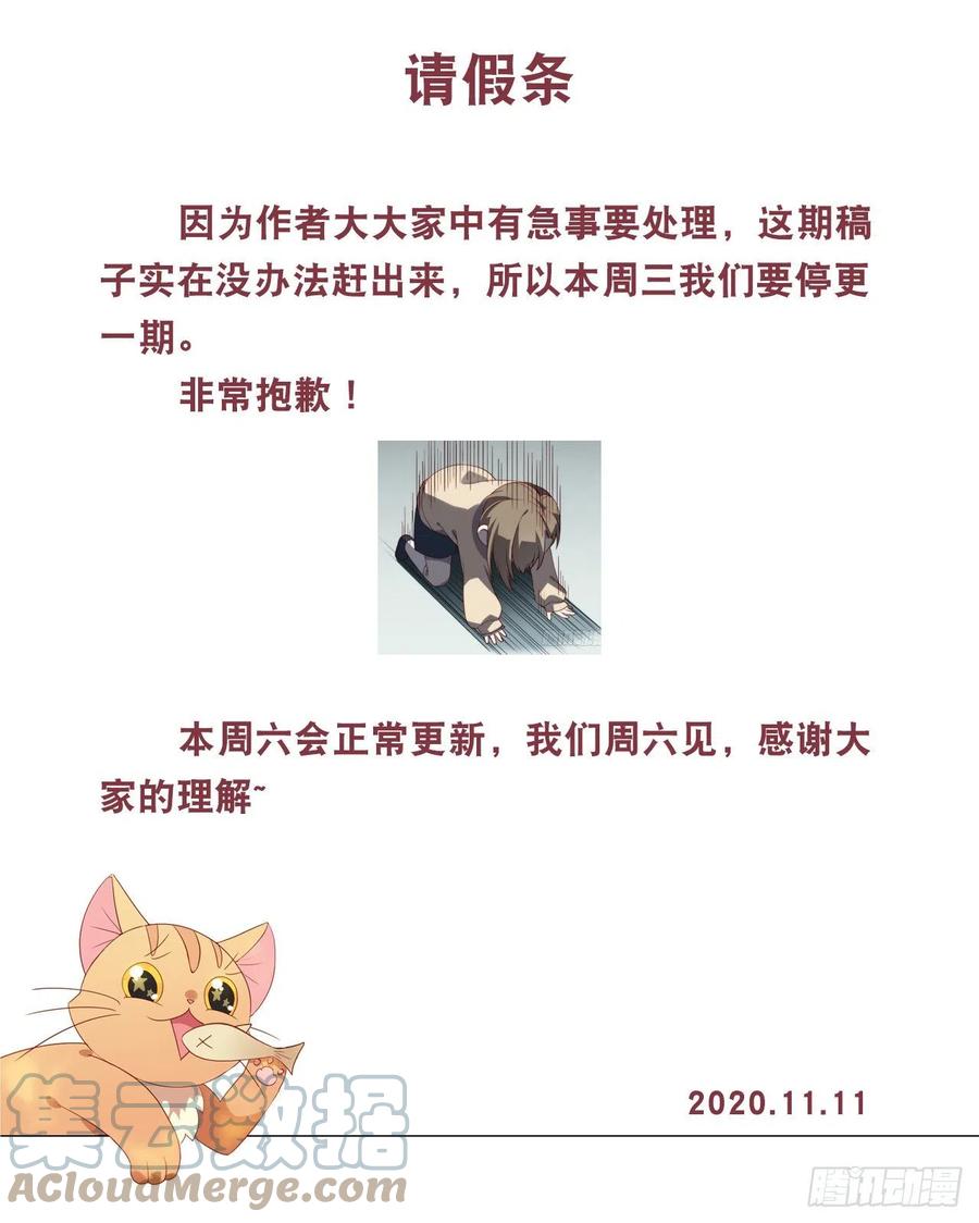我与玛丽苏女主抢男友 请假条 第1页