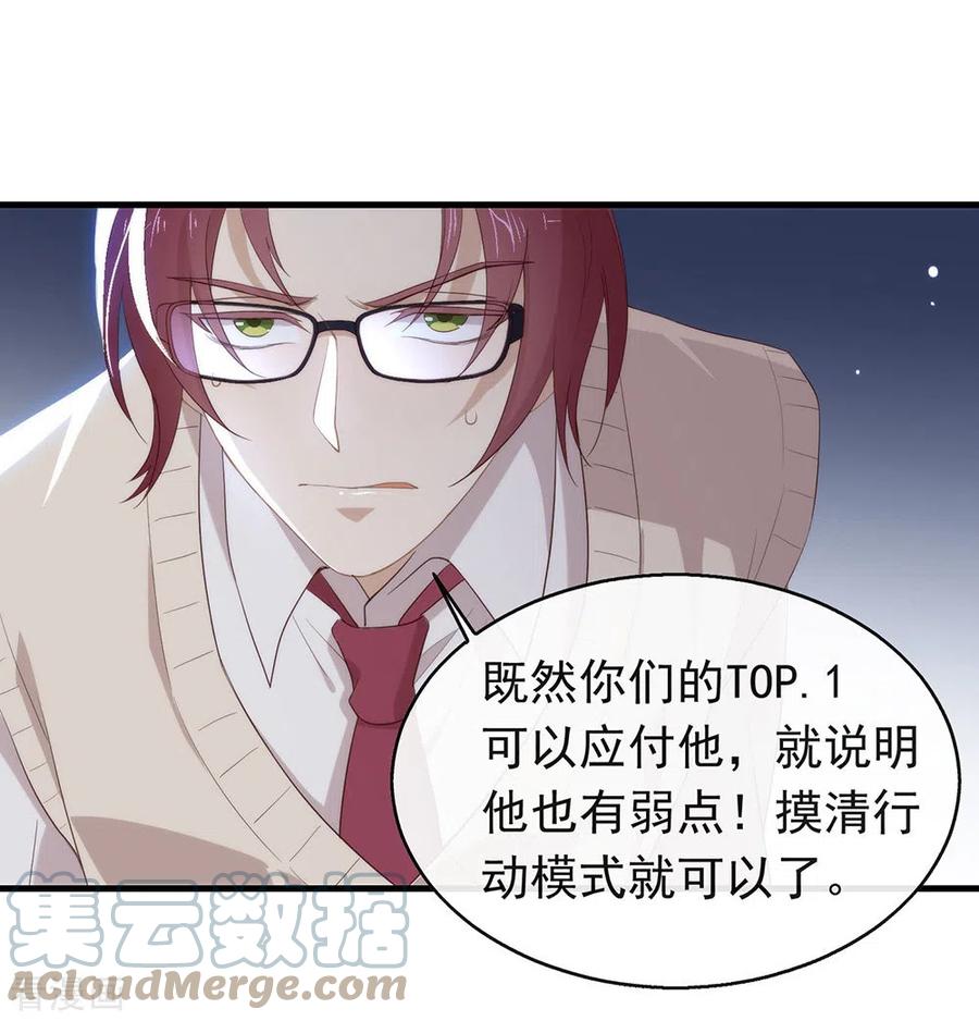 我与玛丽苏女主抢男友 095 我讨厌这个世界 第4页