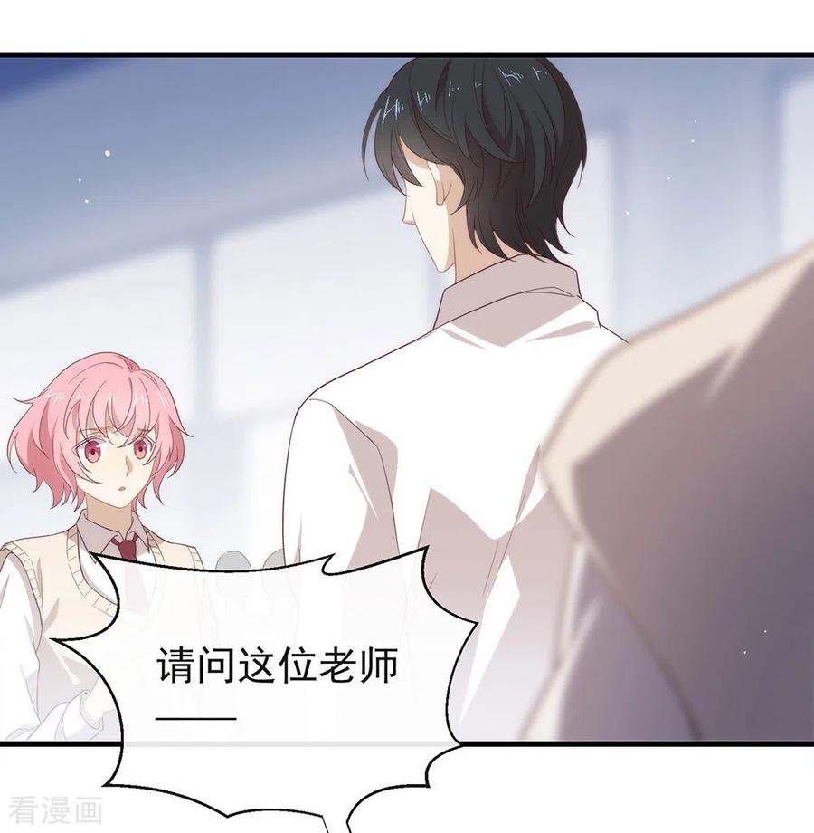 我与玛丽苏女主抢男友 095 我讨厌这个世界 第18页