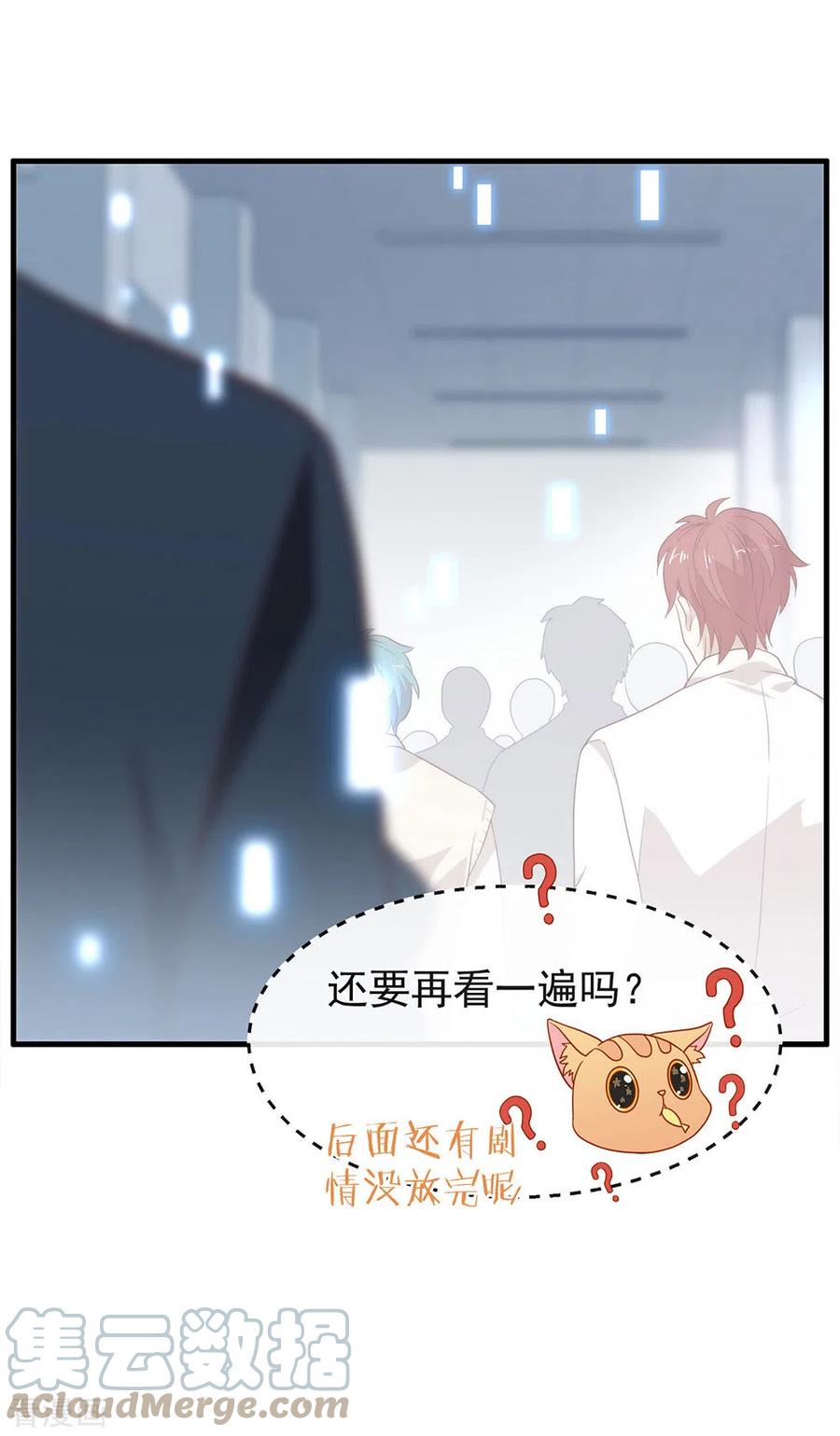 我与玛丽苏女主抢男友 095 我讨厌这个世界 第52页