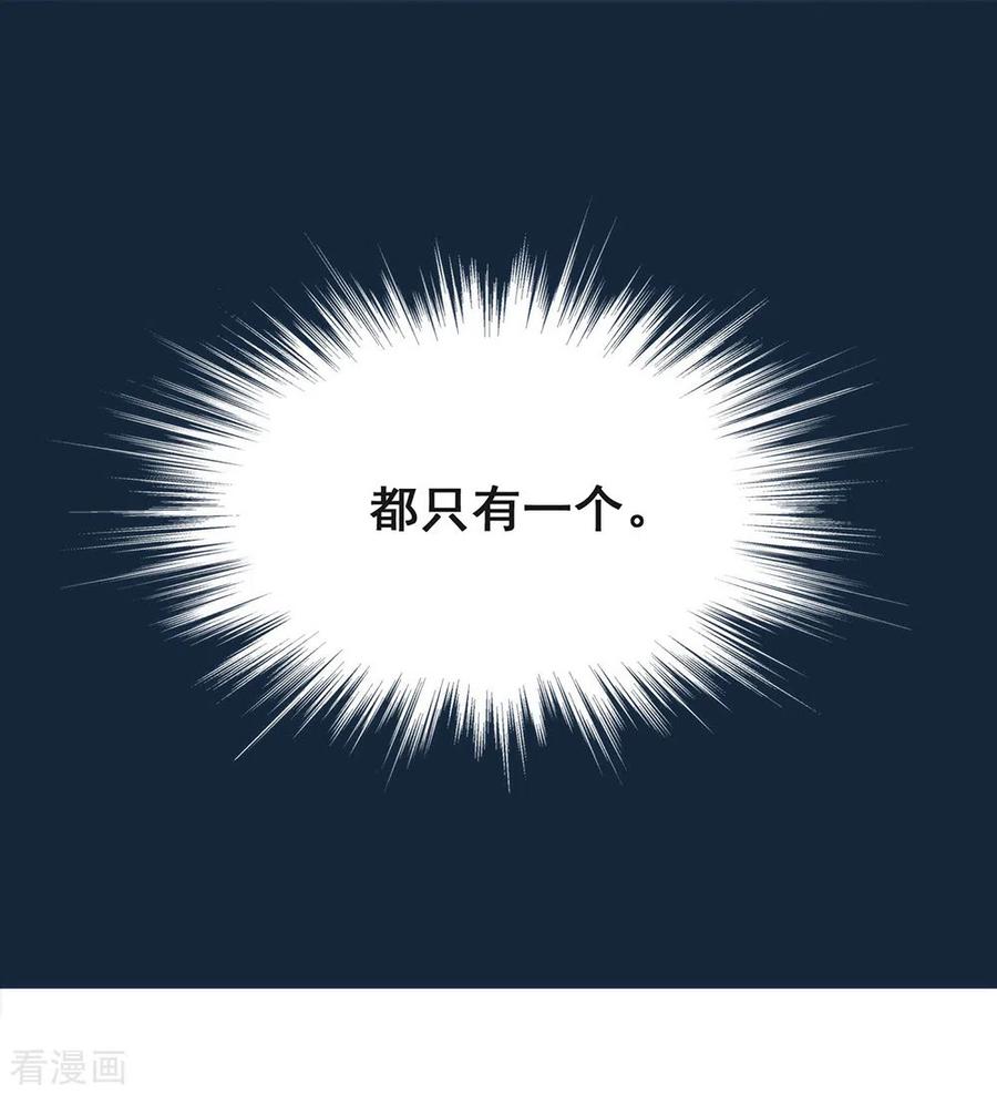 我与玛丽苏女主抢男友 095 我讨厌这个世界 第11页