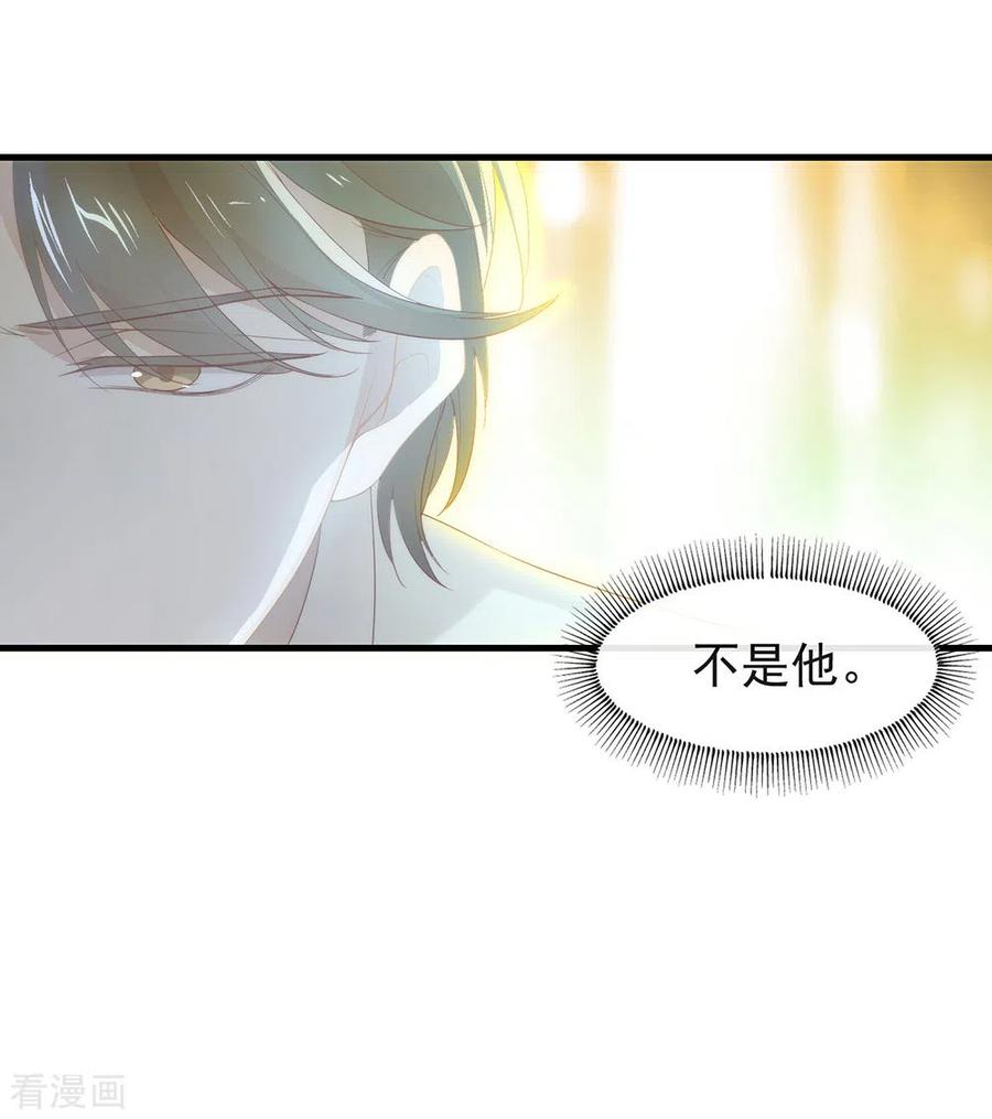 我与玛丽苏女主抢男友 095 我讨厌这个世界 第6页