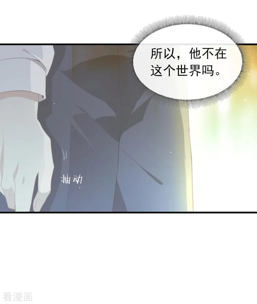 我与玛丽苏女主抢男友 095 我讨厌这个世界 第12页