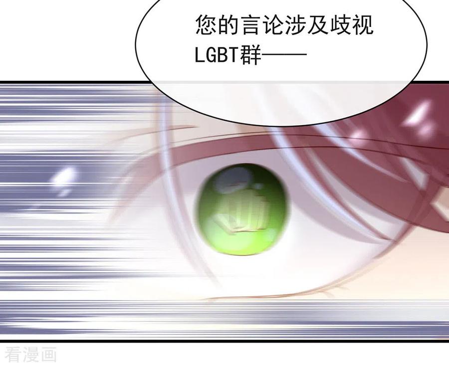 我与玛丽苏女主抢男友 095 我讨厌这个世界 第23页