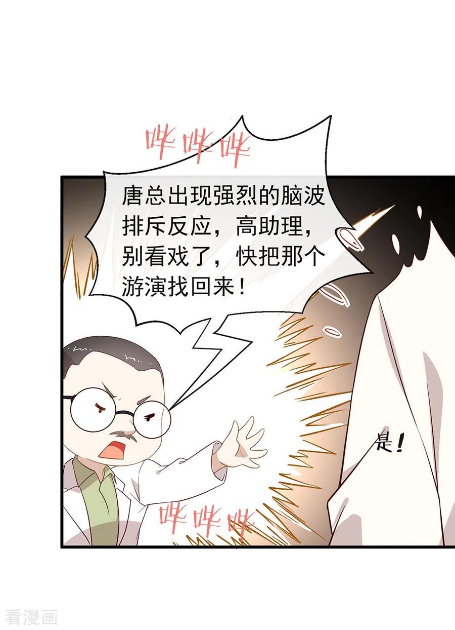 我与玛丽苏女主抢男友 095 我讨厌这个世界 第35页