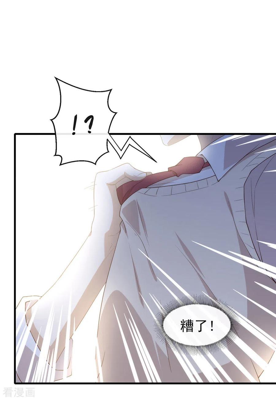 我与玛丽苏女主抢男友 095 我讨厌这个世界 第27页