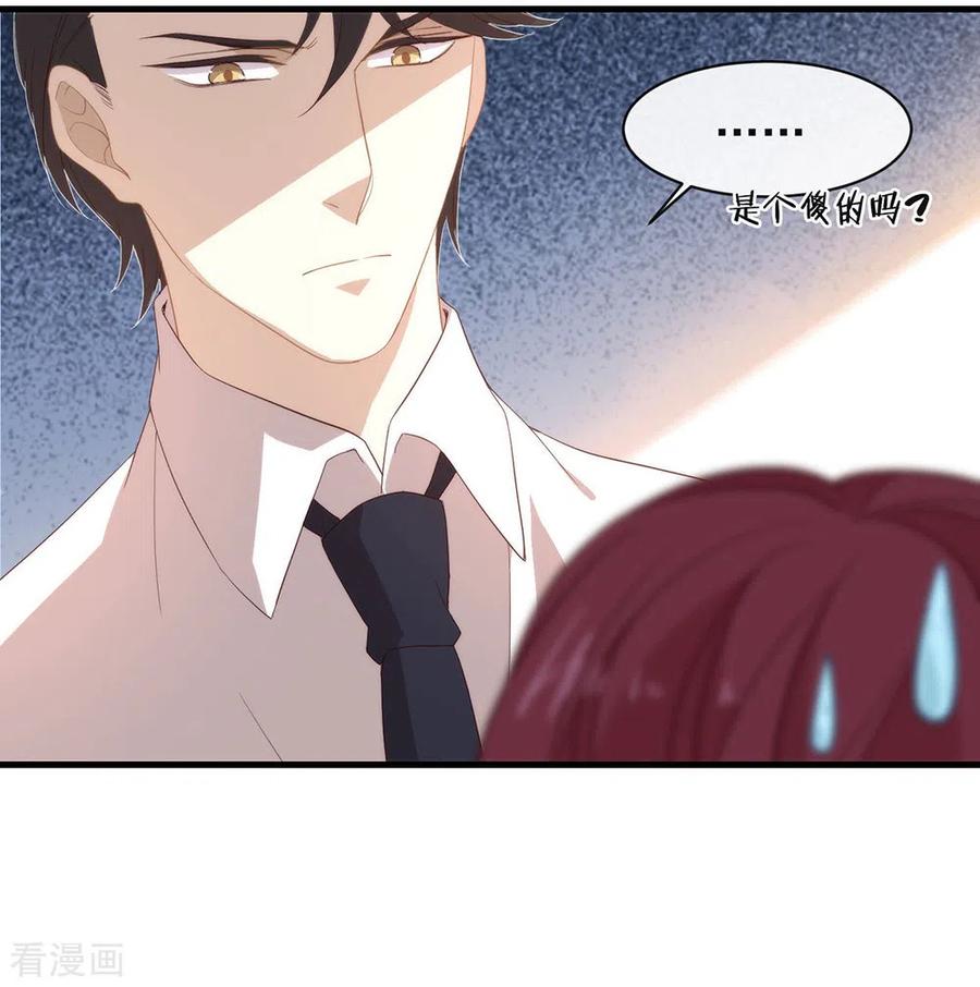 我与玛丽苏女主抢男友 095 我讨厌这个世界 第38页