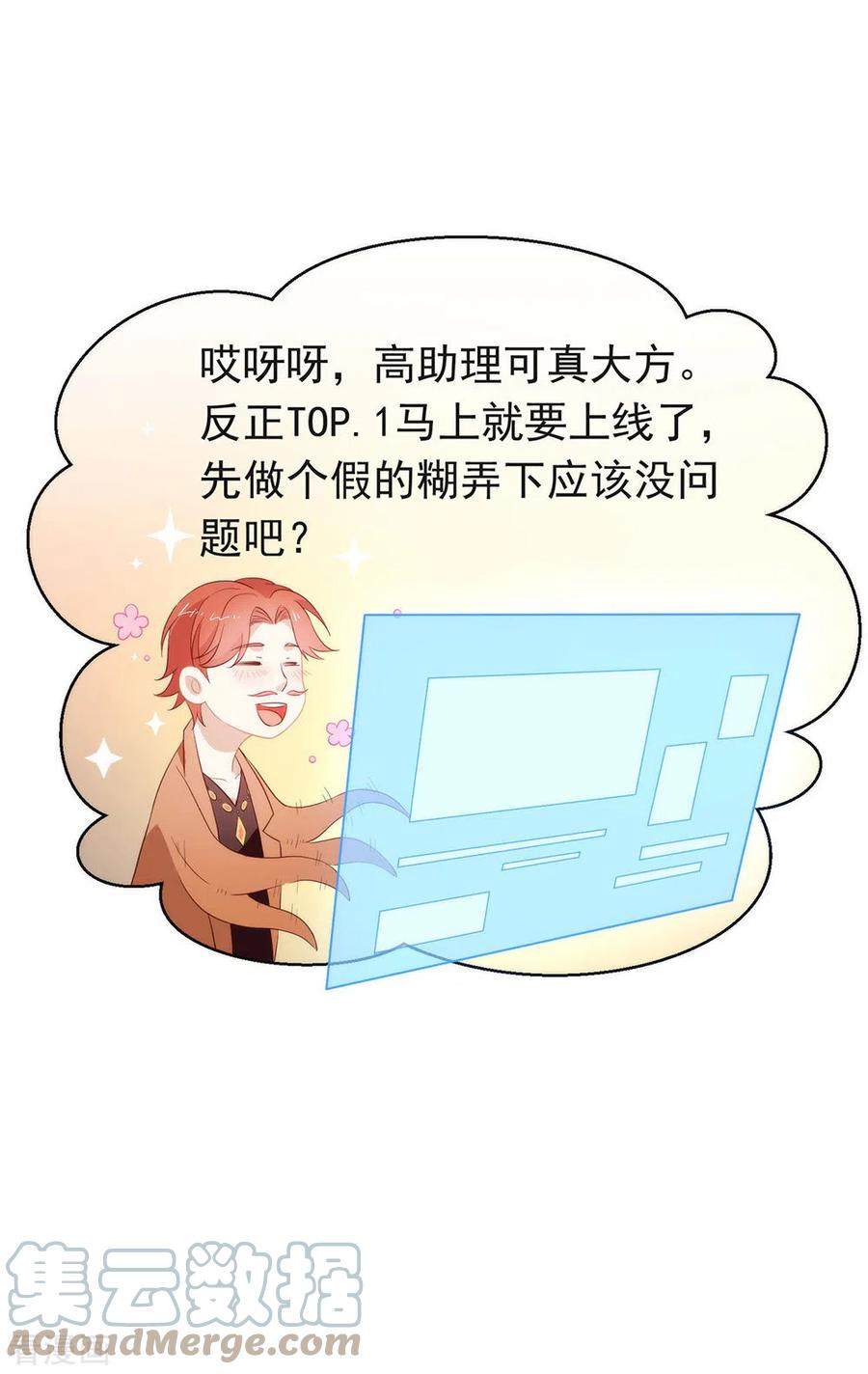 我与玛丽苏女主抢男友 095 我讨厌这个世界 第46页