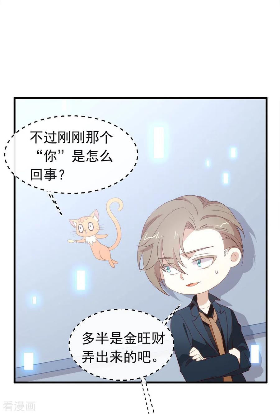 我与玛丽苏女主抢男友 095 我讨厌这个世界 第50页