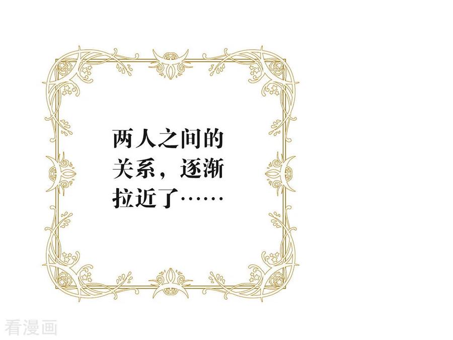 我与玛丽苏女主抢男友 096 赶走捣乱者 第38页