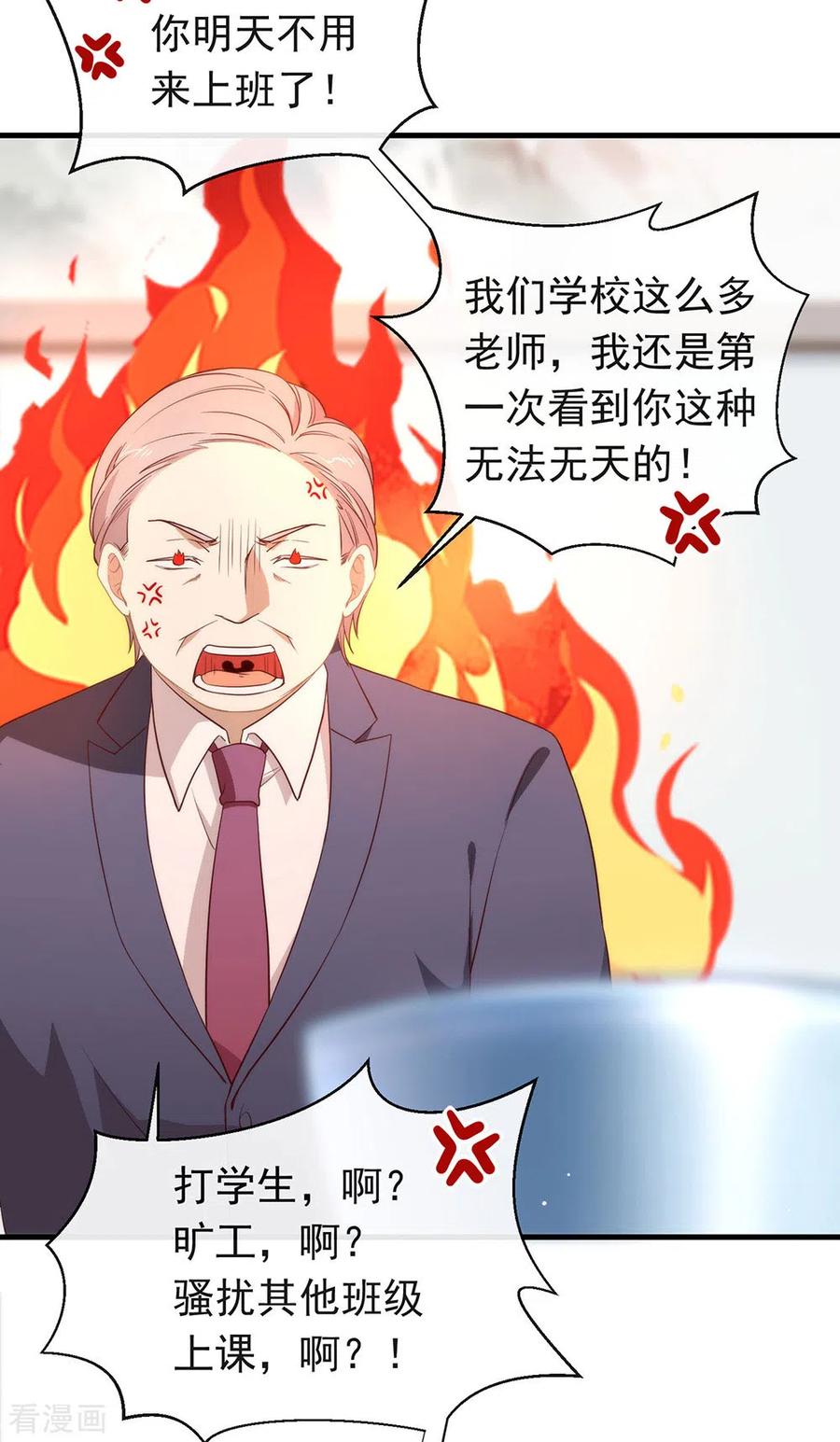 我与玛丽苏女主抢男友 096 赶走捣乱者 第12页