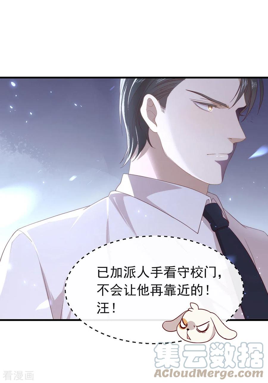 我与玛丽苏女主抢男友 096 赶走捣乱者 第19页