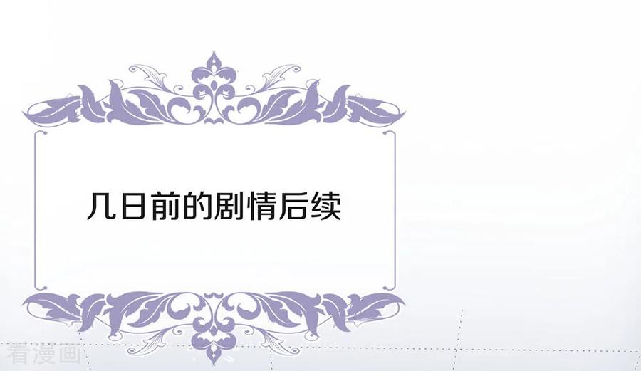 我与玛丽苏女主抢男友 096 赶走捣乱者 第2页