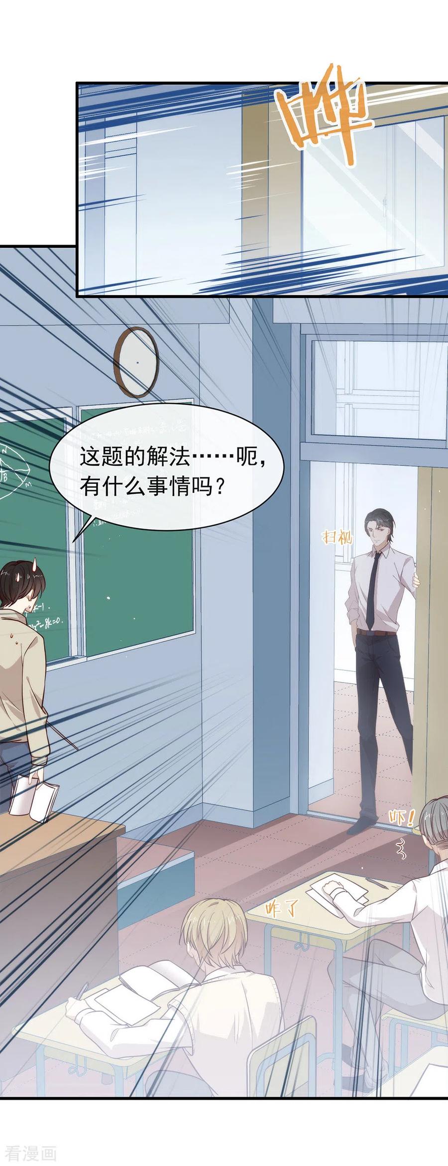 我与玛丽苏女主抢男友 096 赶走捣乱者 第6页