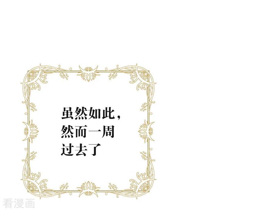 我与玛丽苏女主抢男友 096 赶走捣乱者 第44页