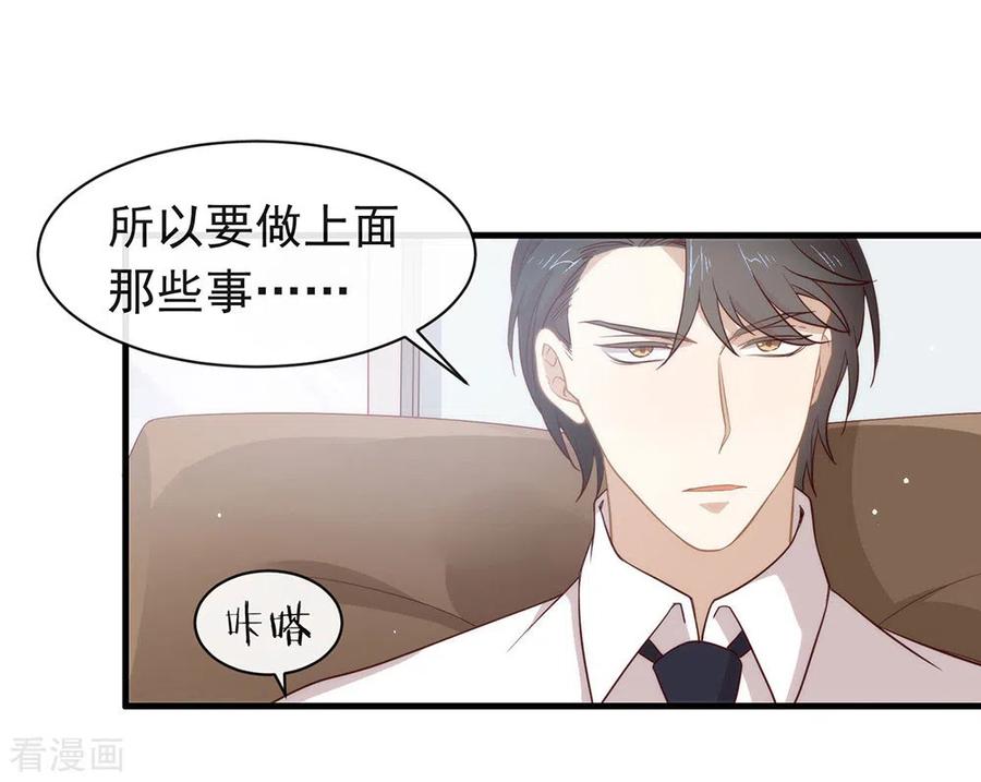 我与玛丽苏女主抢男友 096 赶走捣乱者 第14页