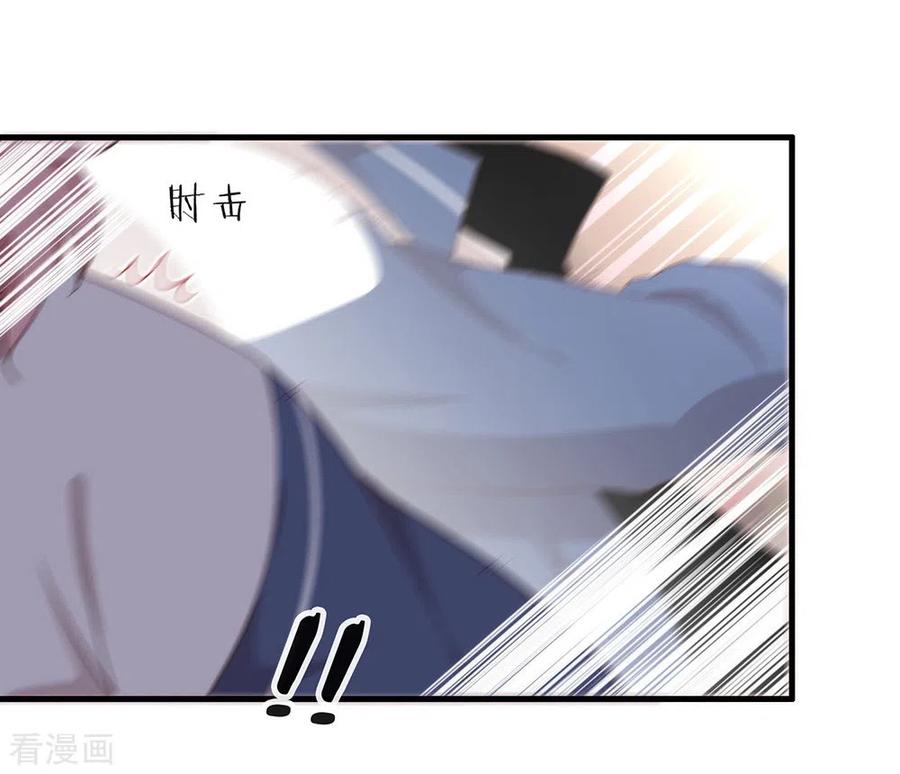 我与玛丽苏女主抢男友 096 赶走捣乱者 第35页