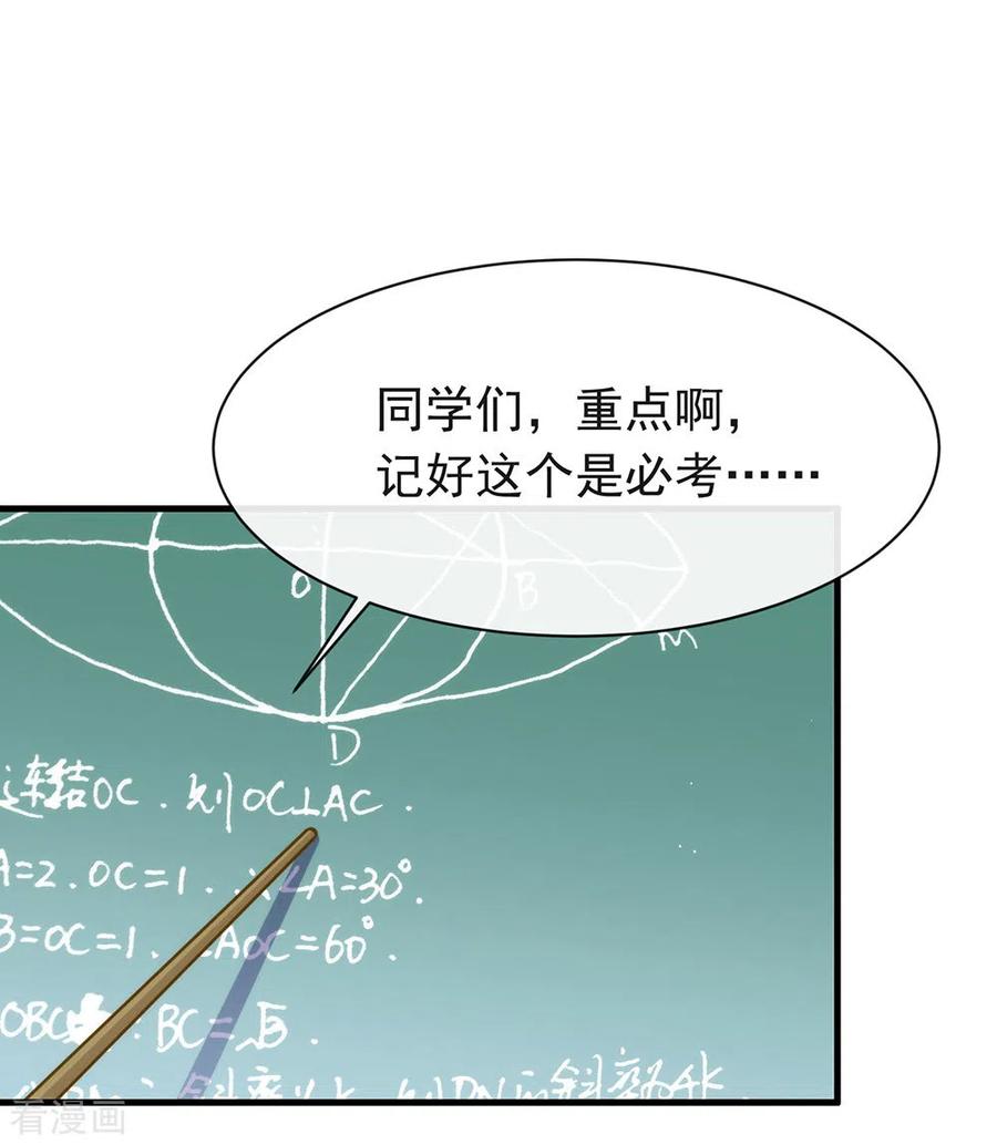 我与玛丽苏女主抢男友 096 赶走捣乱者 第5页