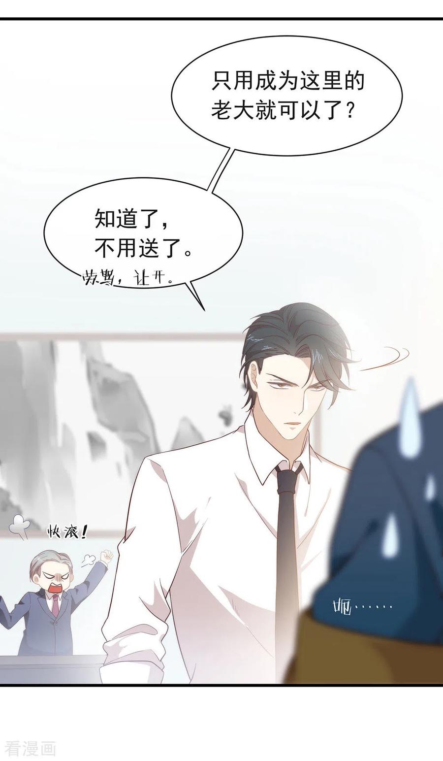 我与玛丽苏女主抢男友 096 赶走捣乱者 第15页
