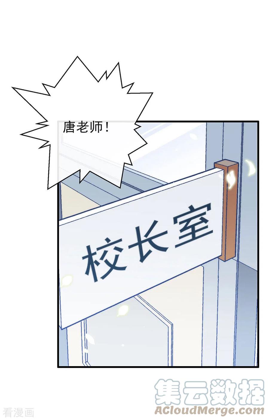 我与玛丽苏女主抢男友 096 赶走捣乱者 第10页