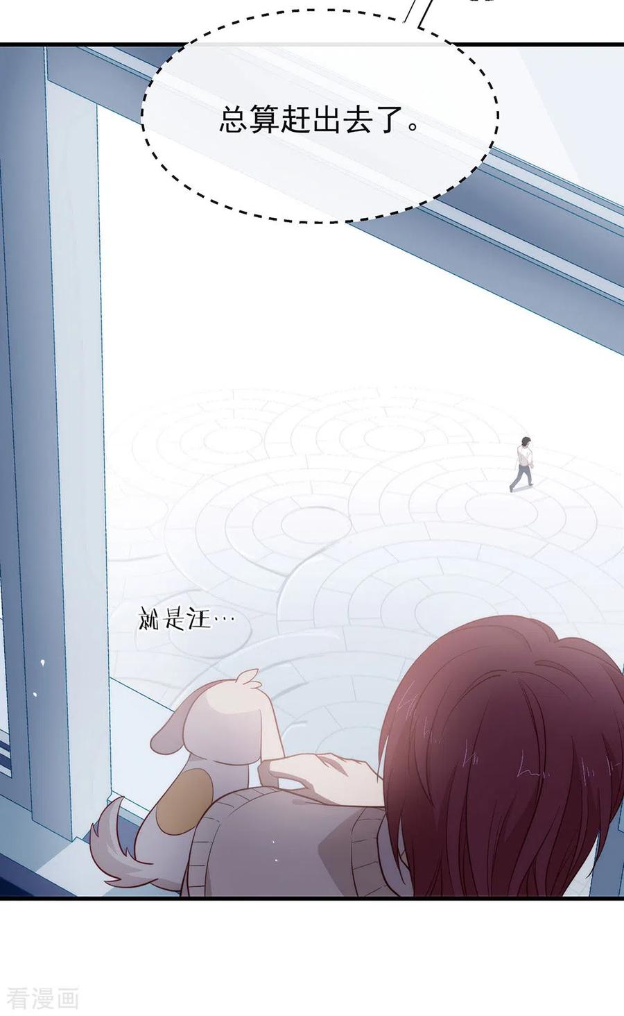 我与玛丽苏女主抢男友 096 赶走捣乱者 第18页