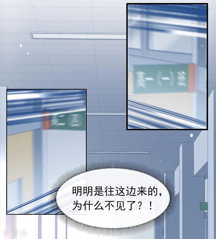 我与玛丽苏女主抢男友 096 赶走捣乱者 第3页