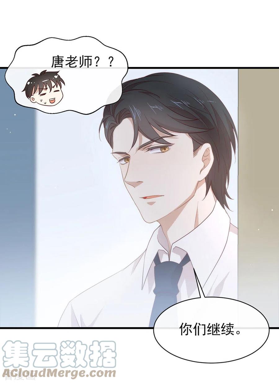 我与玛丽苏女主抢男友 096 赶走捣乱者 第7页