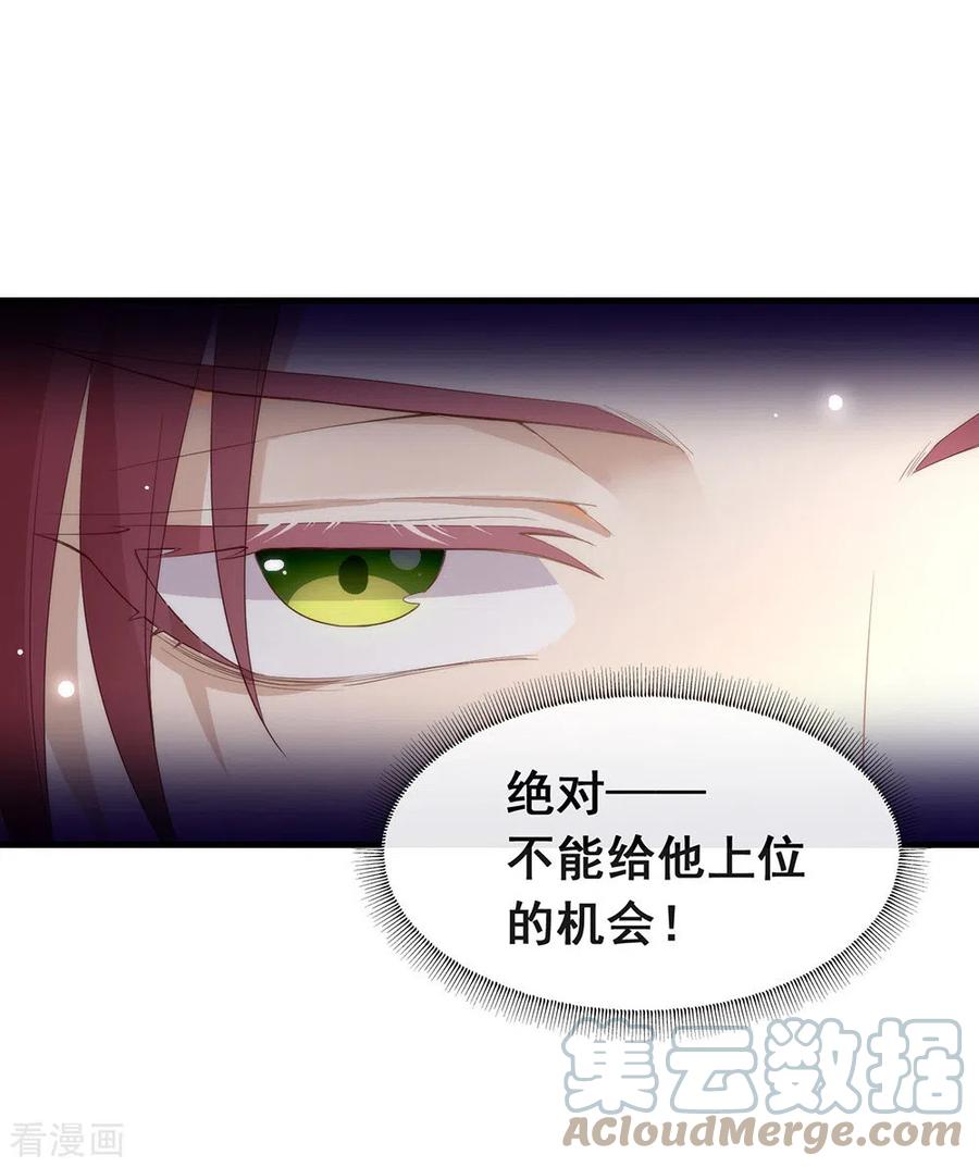 我与玛丽苏女主抢男友 096 赶走捣乱者 第43页