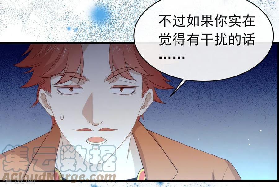 我与玛丽苏女主抢男友 096 赶走捣乱者 第25页