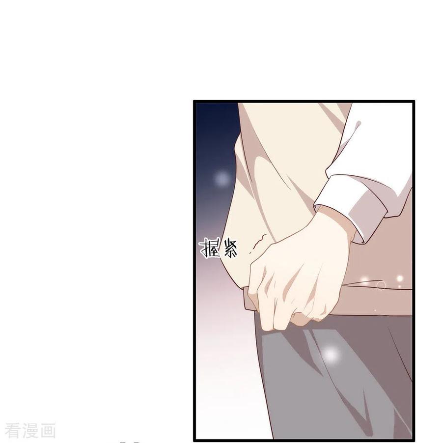 我与玛丽苏女主抢男友 096 赶走捣乱者 第29页