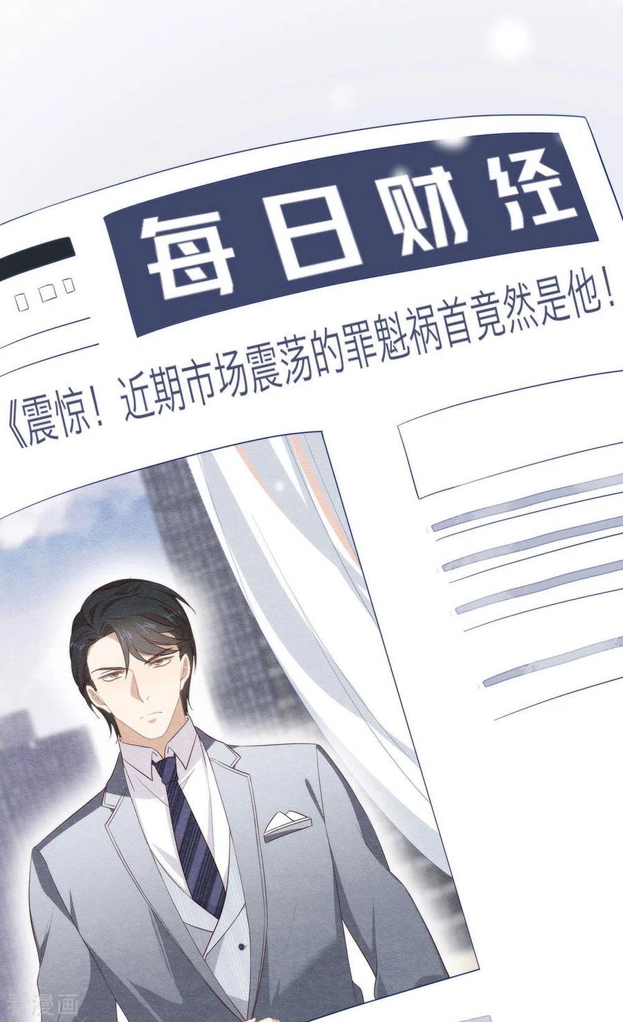 我与玛丽苏女主抢男友 096 赶走捣乱者 第50页