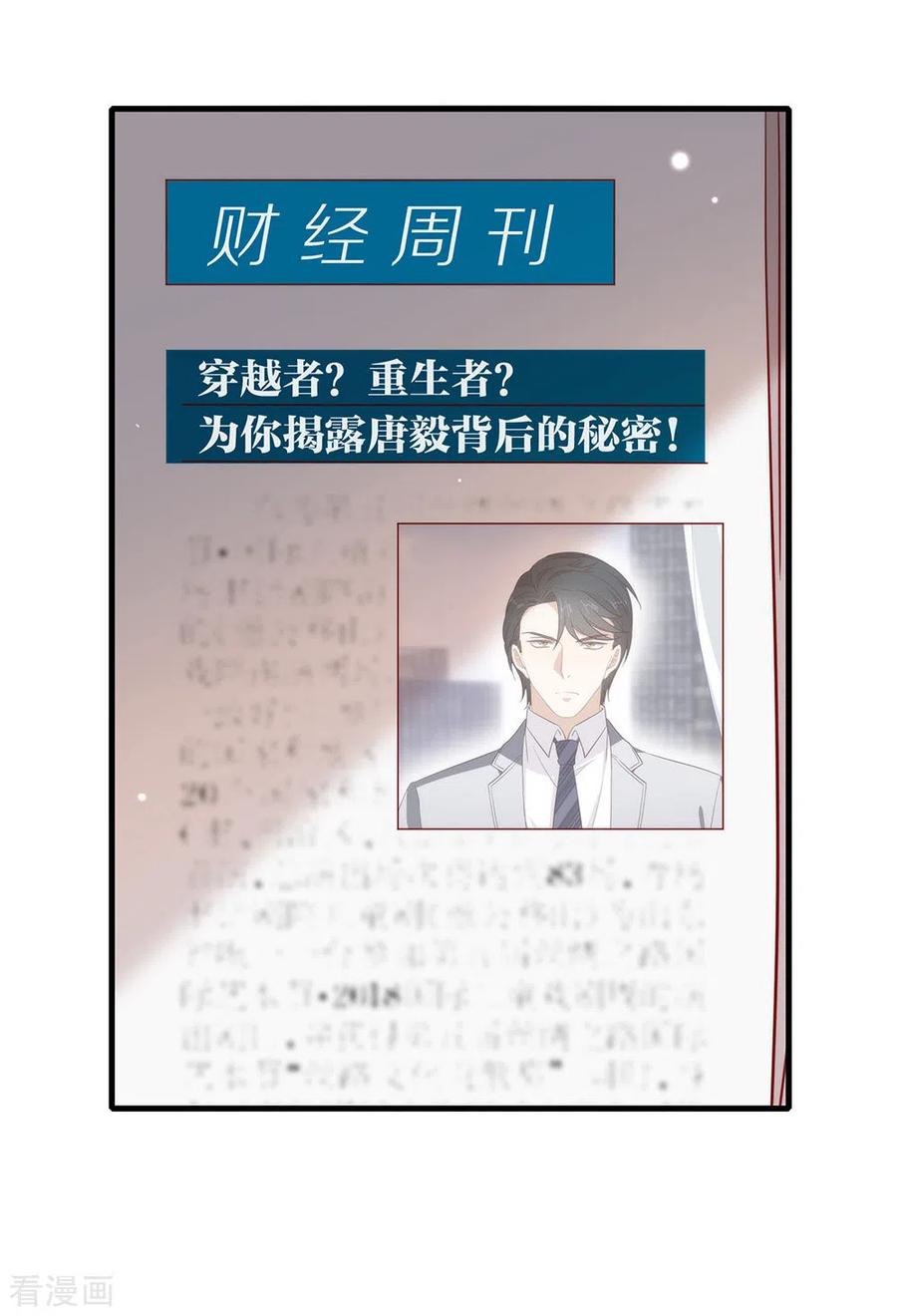 我与玛丽苏女主抢男友 097 最重要的任务 第9页
