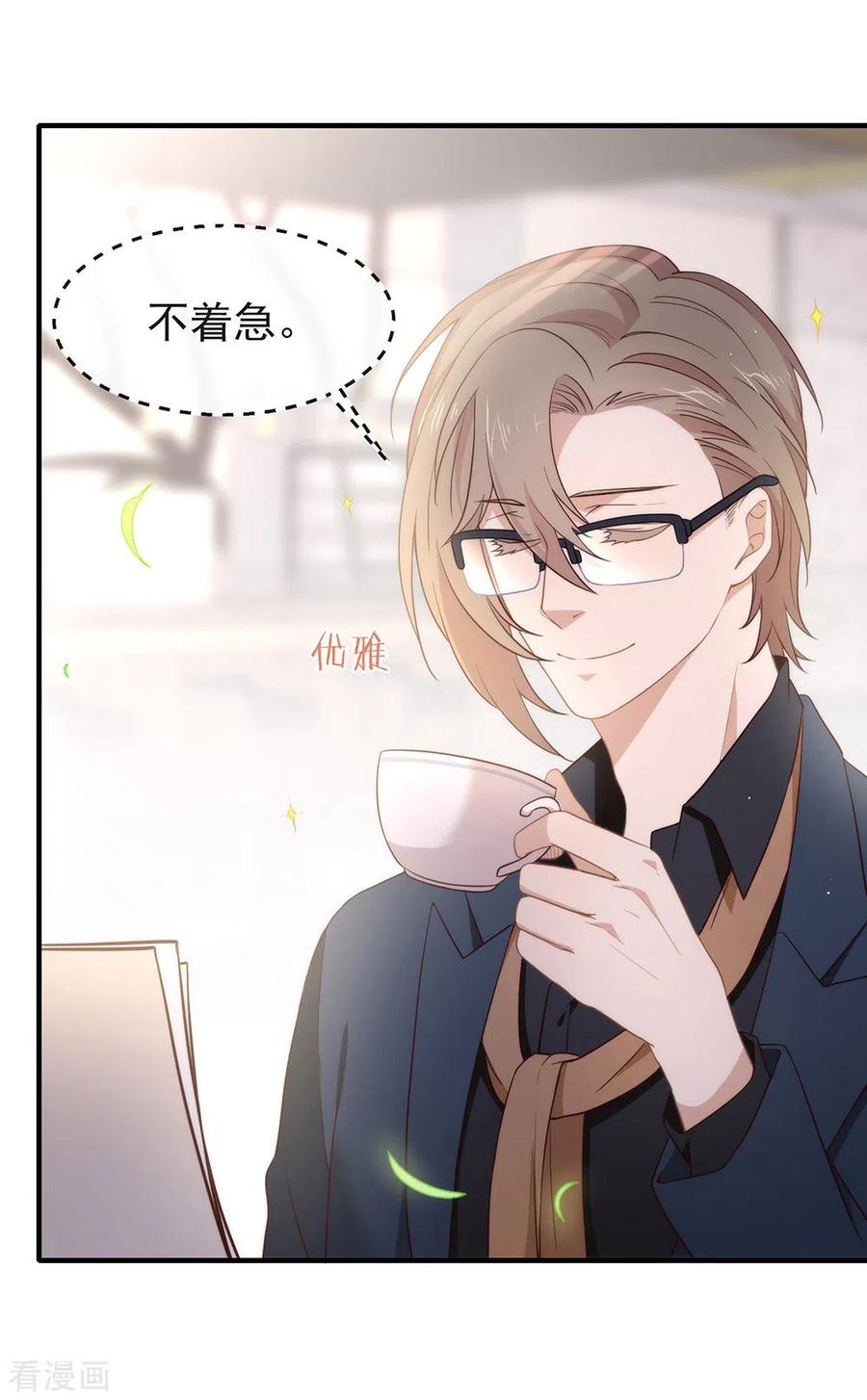 我与玛丽苏女主抢男友 097 最重要的任务 第3页