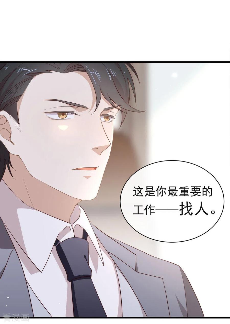 我与玛丽苏女主抢男友 097 最重要的任务 第30页