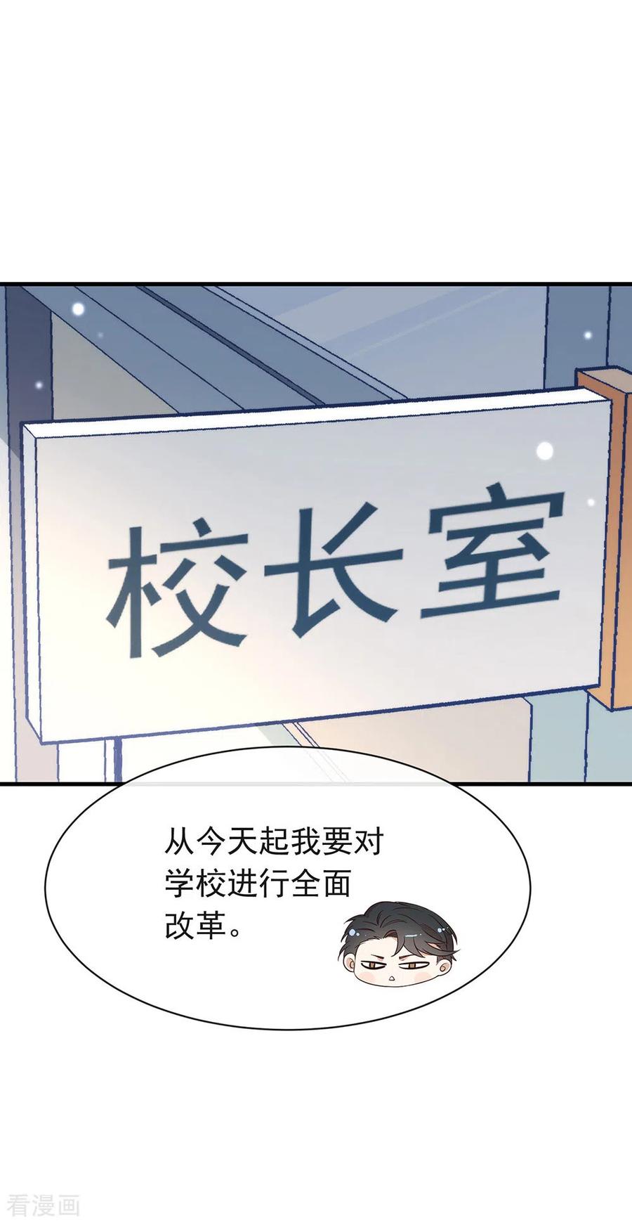 我与玛丽苏女主抢男友 097 最重要的任务 第27页