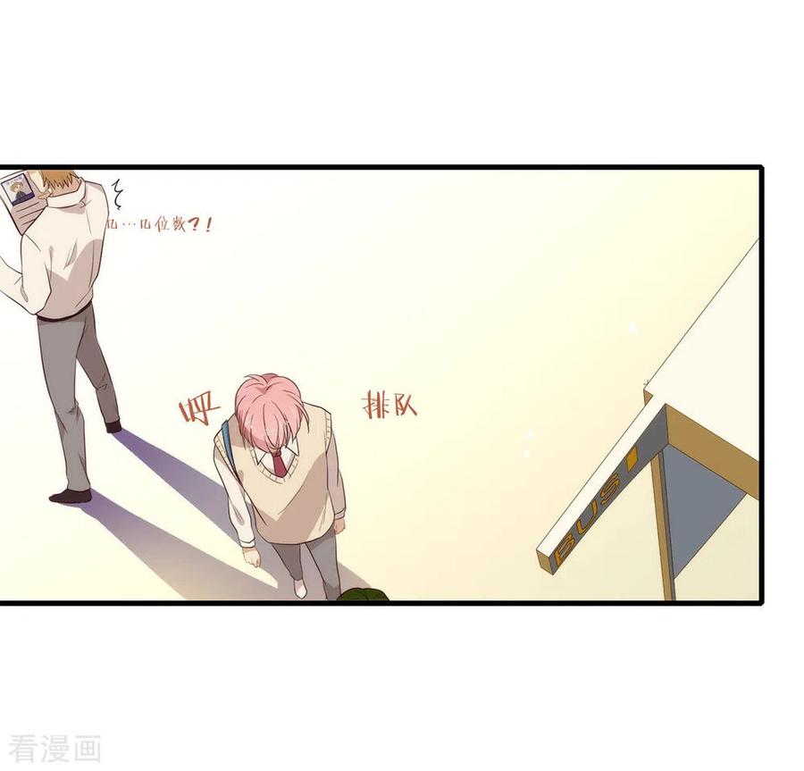 我与玛丽苏女主抢男友 097 最重要的任务 第44页