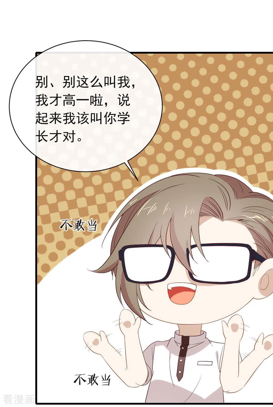 我与玛丽苏女主抢男友 097 最重要的任务 第50页