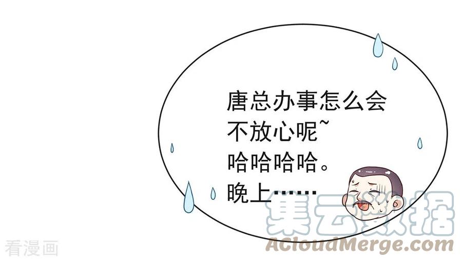 我与玛丽苏女主抢男友 097 最重要的任务 第16页