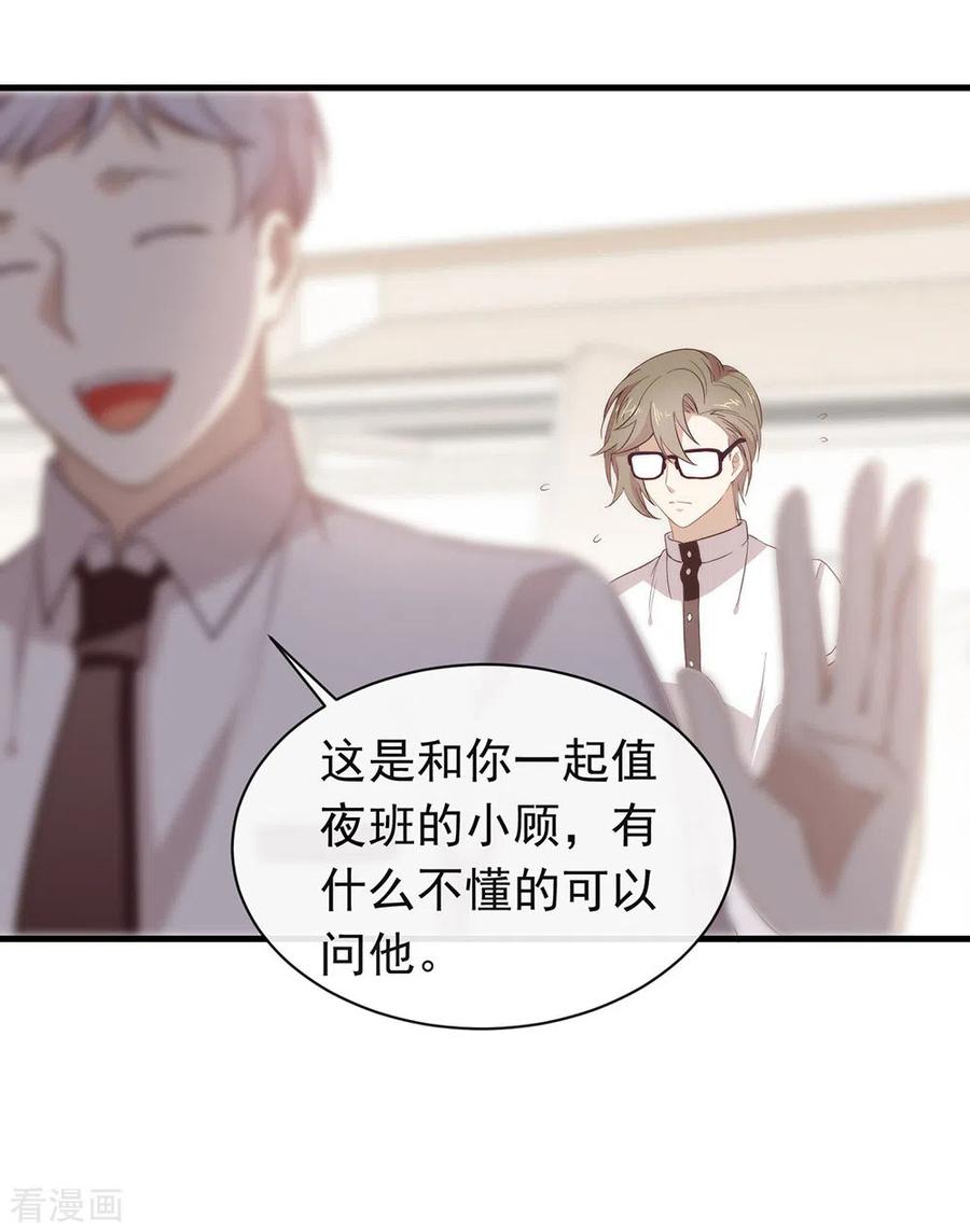 我与玛丽苏女主抢男友 097 最重要的任务 第48页