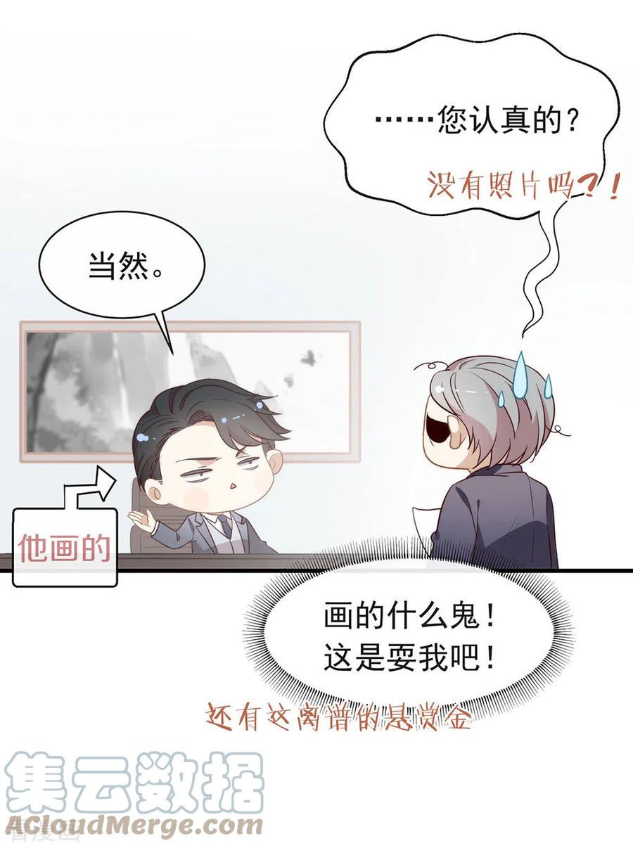 我与玛丽苏女主抢男友 097 最重要的任务 第31页
