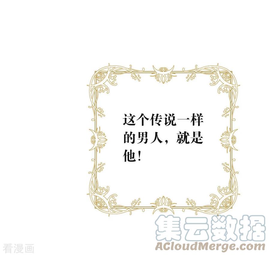 我与玛丽苏女主抢男友 097 最重要的任务 第10页