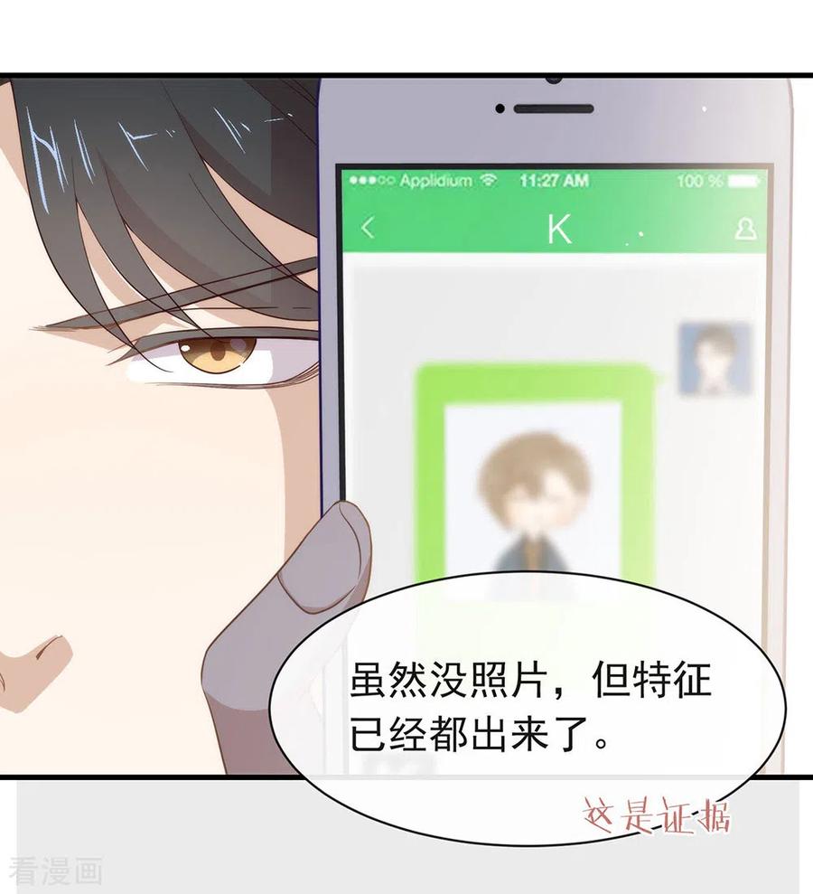 我与玛丽苏女主抢男友 097 最重要的任务 第32页