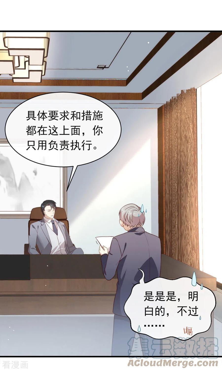 我与玛丽苏女主抢男友 097 最重要的任务 第28页