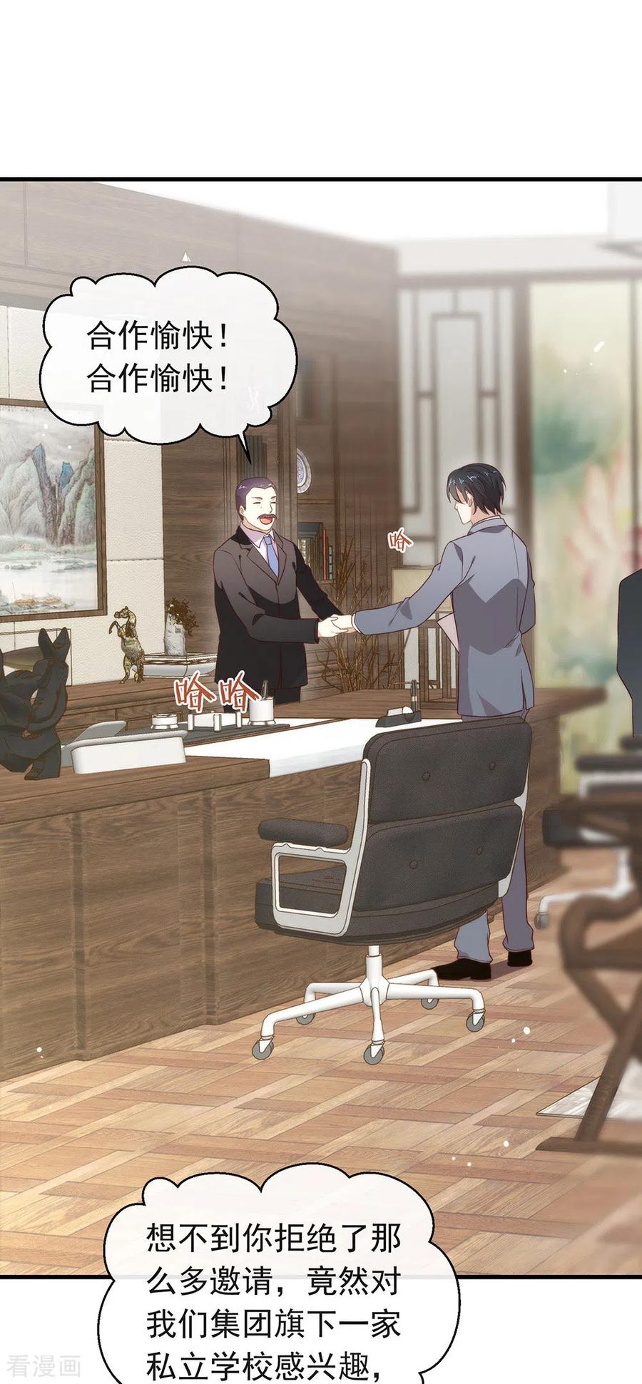 我与玛丽苏女主抢男友 097 最重要的任务 第12页