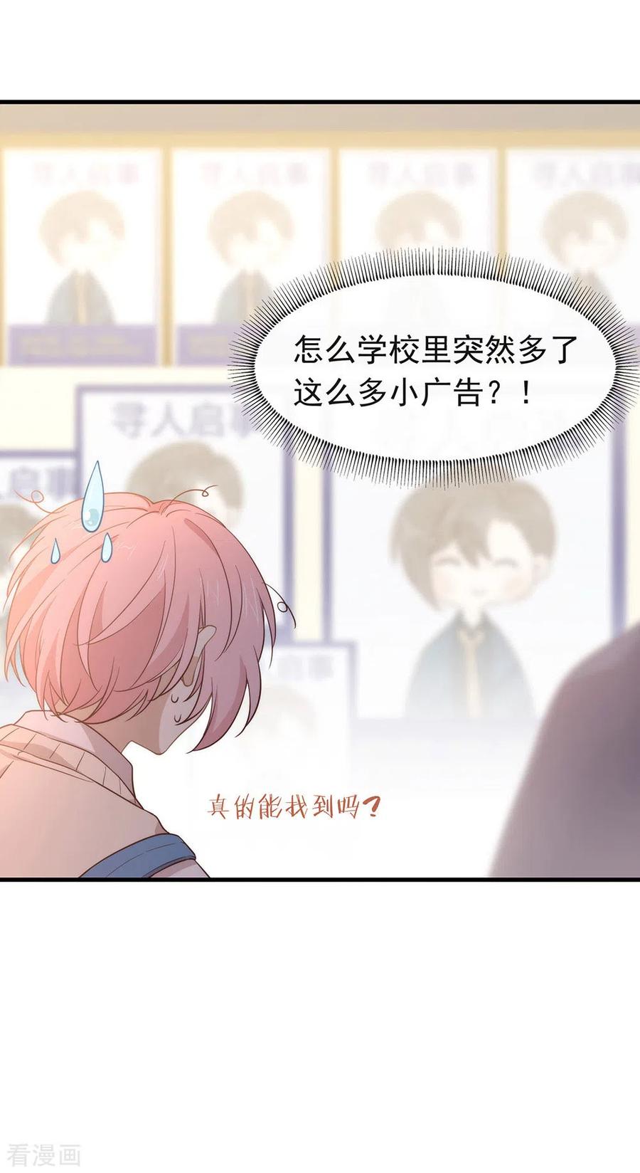 我与玛丽苏女主抢男友 097 最重要的任务 第45页