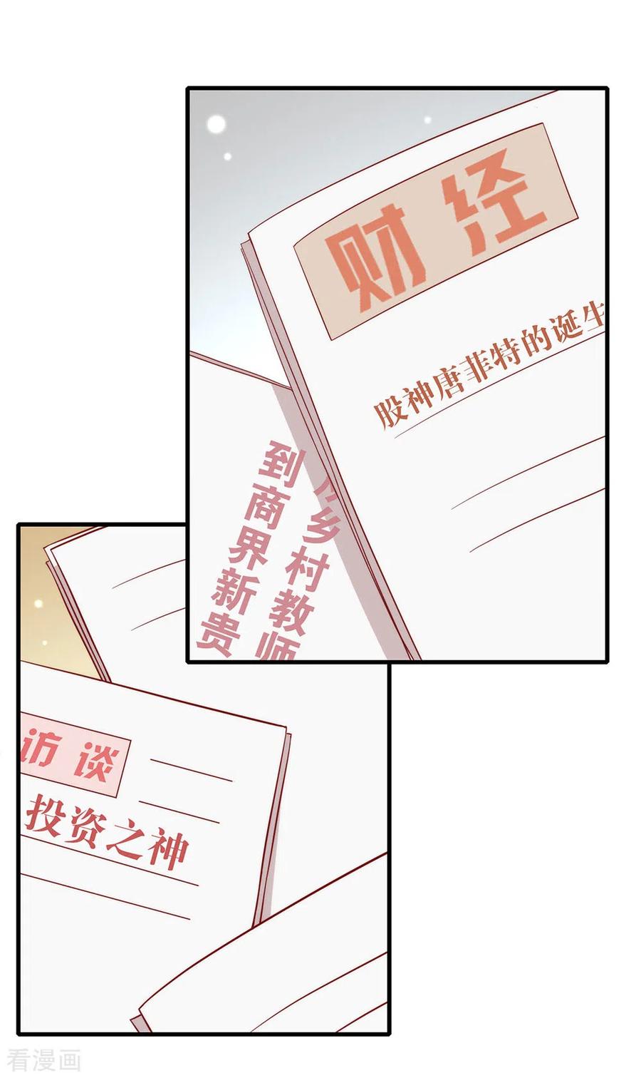 我与玛丽苏女主抢男友 097 最重要的任务 第8页