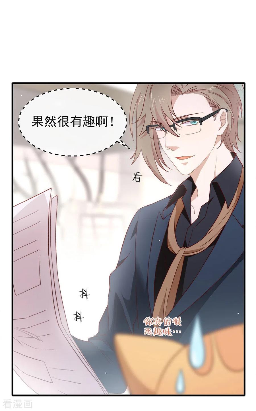 我与玛丽苏女主抢男友 097 最重要的任务 第6页