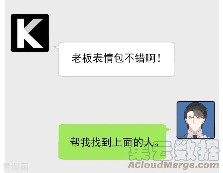 我与玛丽苏女主抢男友 097 最重要的任务 第34页