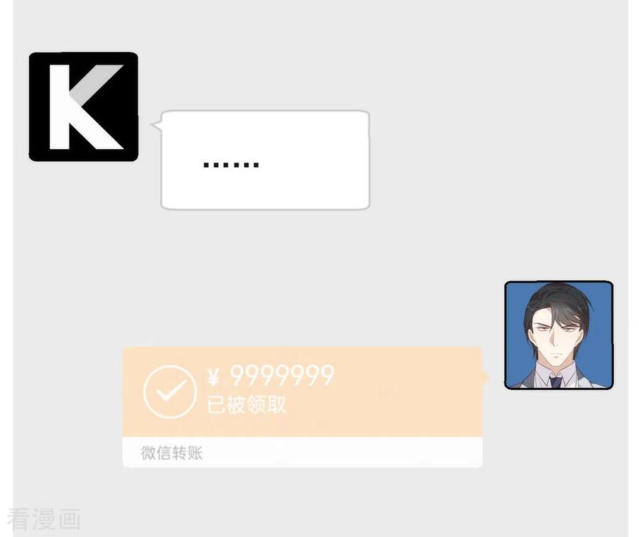 我与玛丽苏女主抢男友 097 最重要的任务 第35页